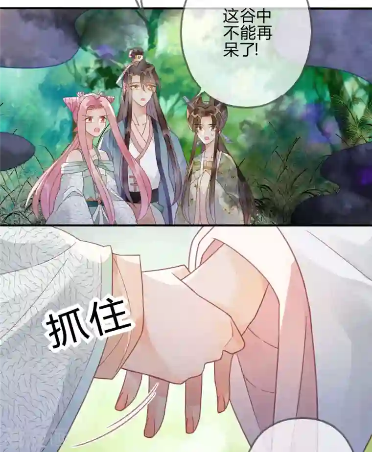 天恸璃泽殇第30话 琉璃泪：上仙再现1