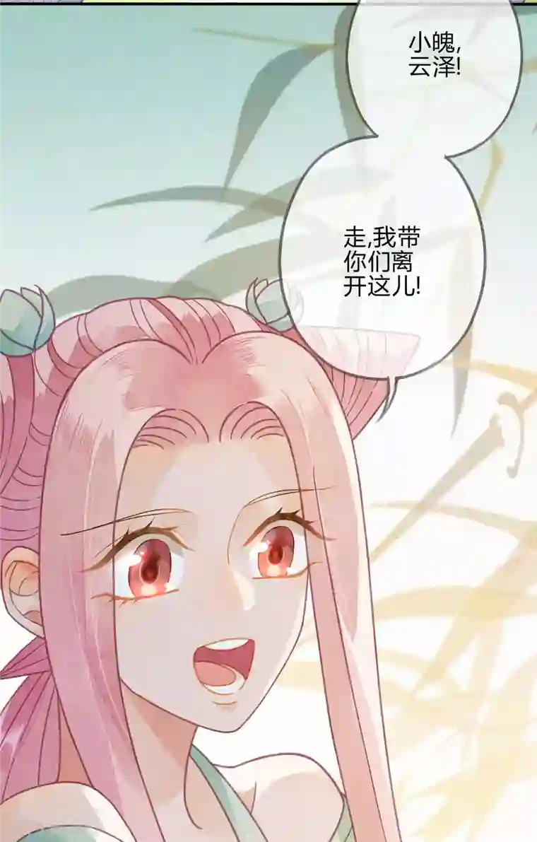 天恸璃泽殇第30话 琉璃泪：上仙再现1