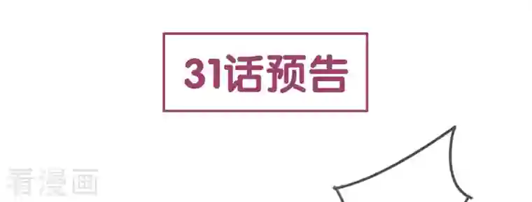 天恸璃泽殇第30话 琉璃泪：上仙再现1