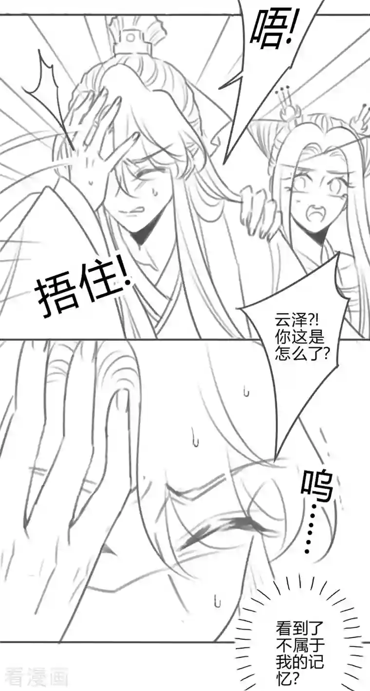 天恸璃泽殇第30话 琉璃泪：上仙再现1