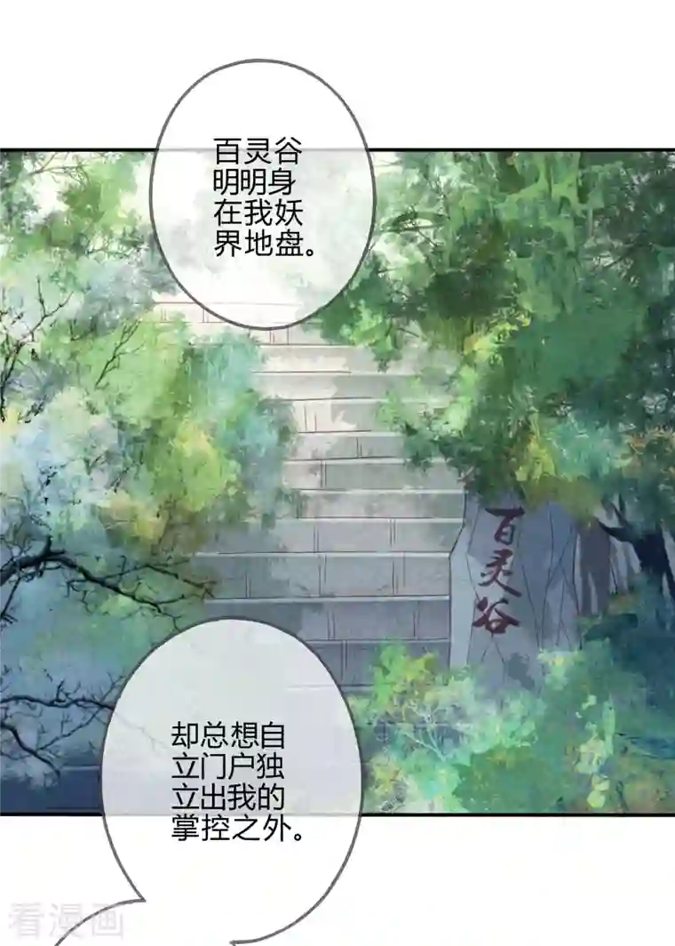 天恸璃泽殇第30话 琉璃泪：上仙再现1