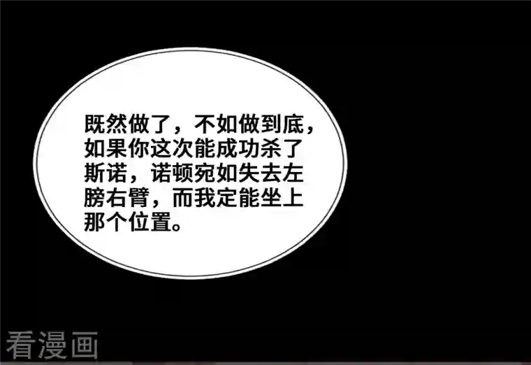 奥丽芙的发财计划第84话