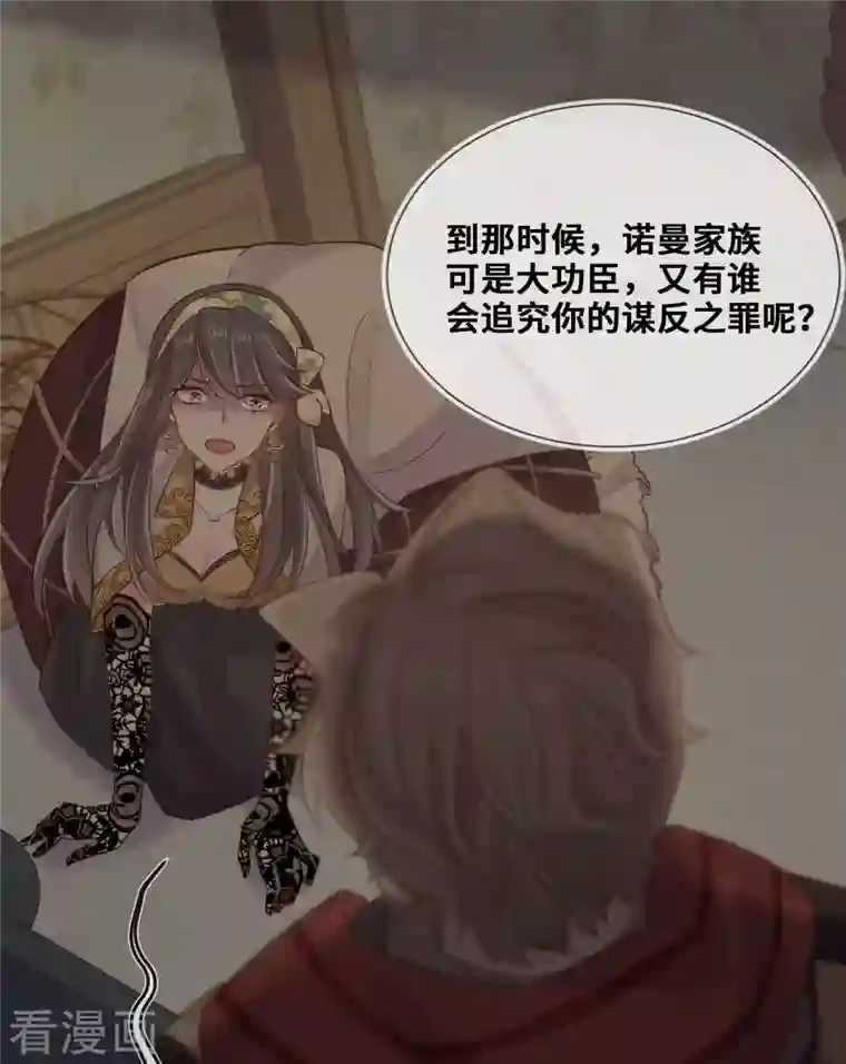 奥丽芙的发财计划第84话