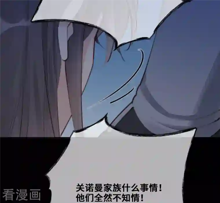 奥丽芙的发财计划第84话