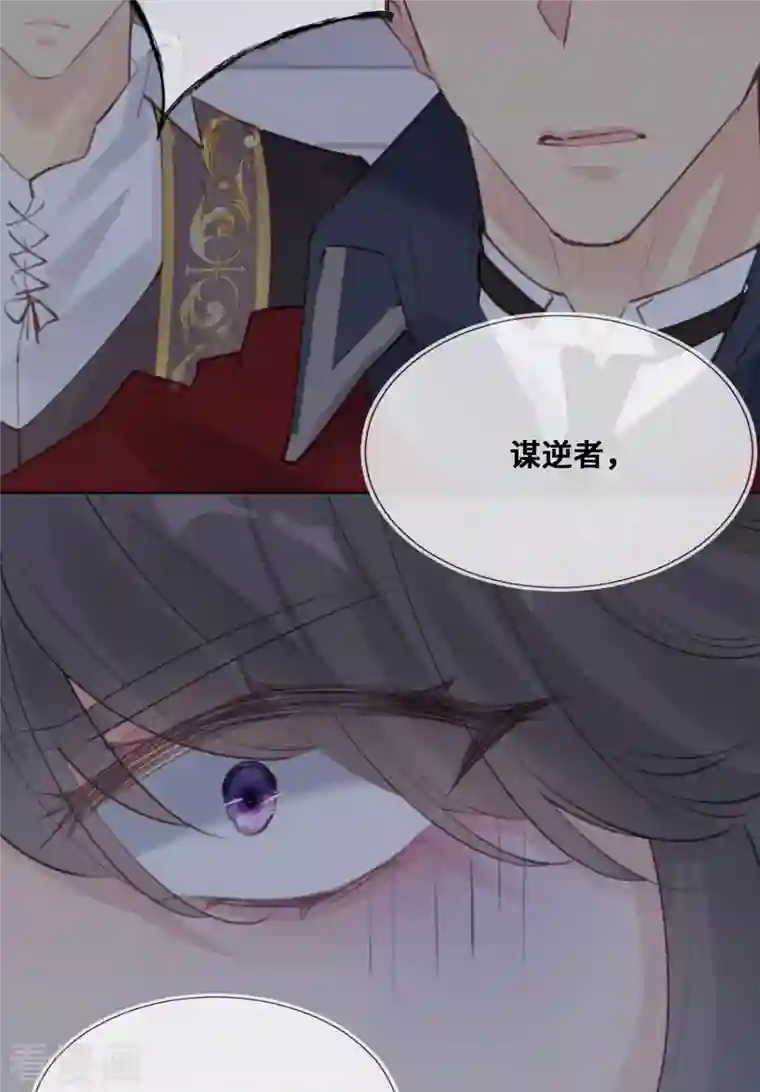 奥丽芙的发财计划第84话