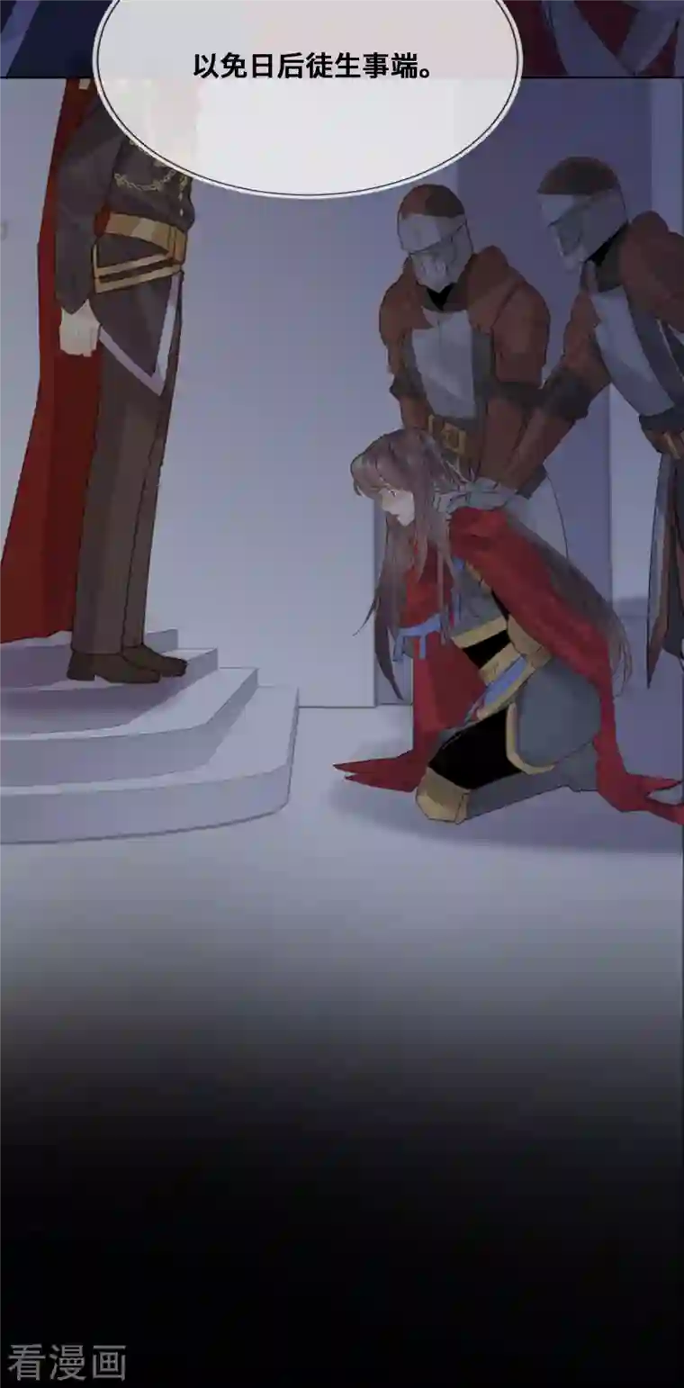 奥丽芙的发财计划第84话