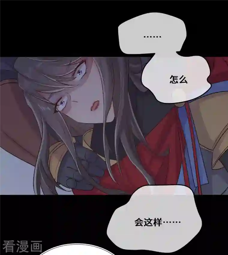 奥丽芙的发财计划第84话