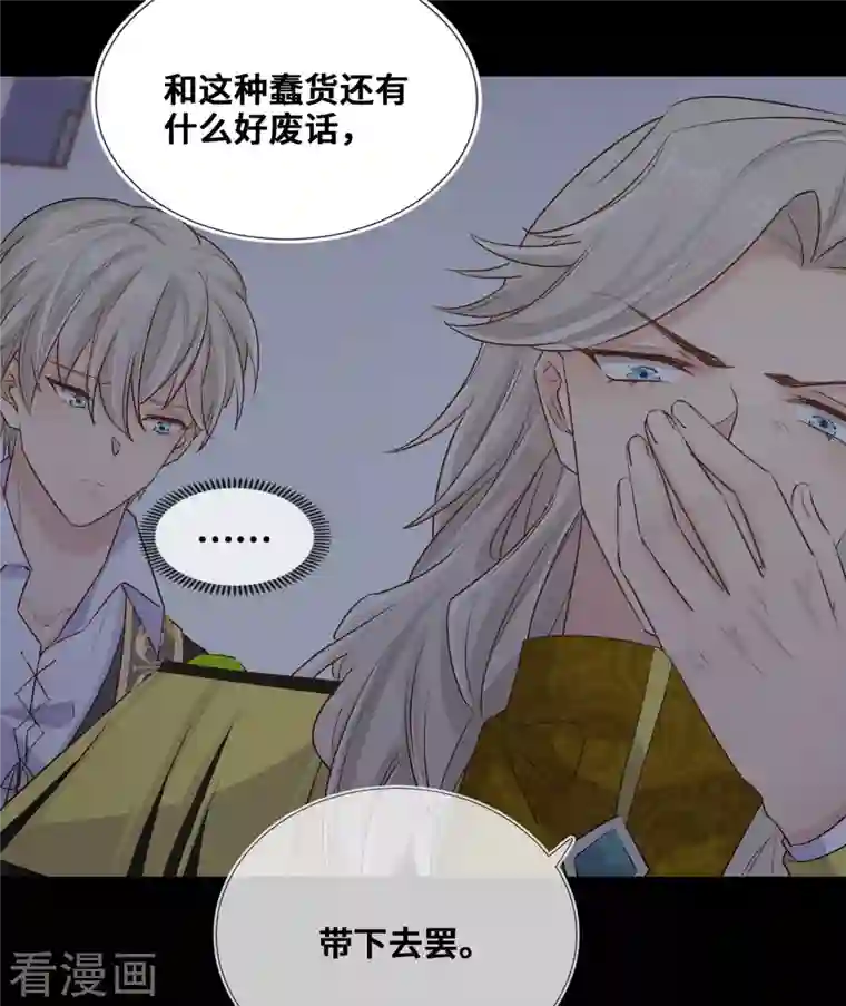 奥丽芙的发财计划第84话