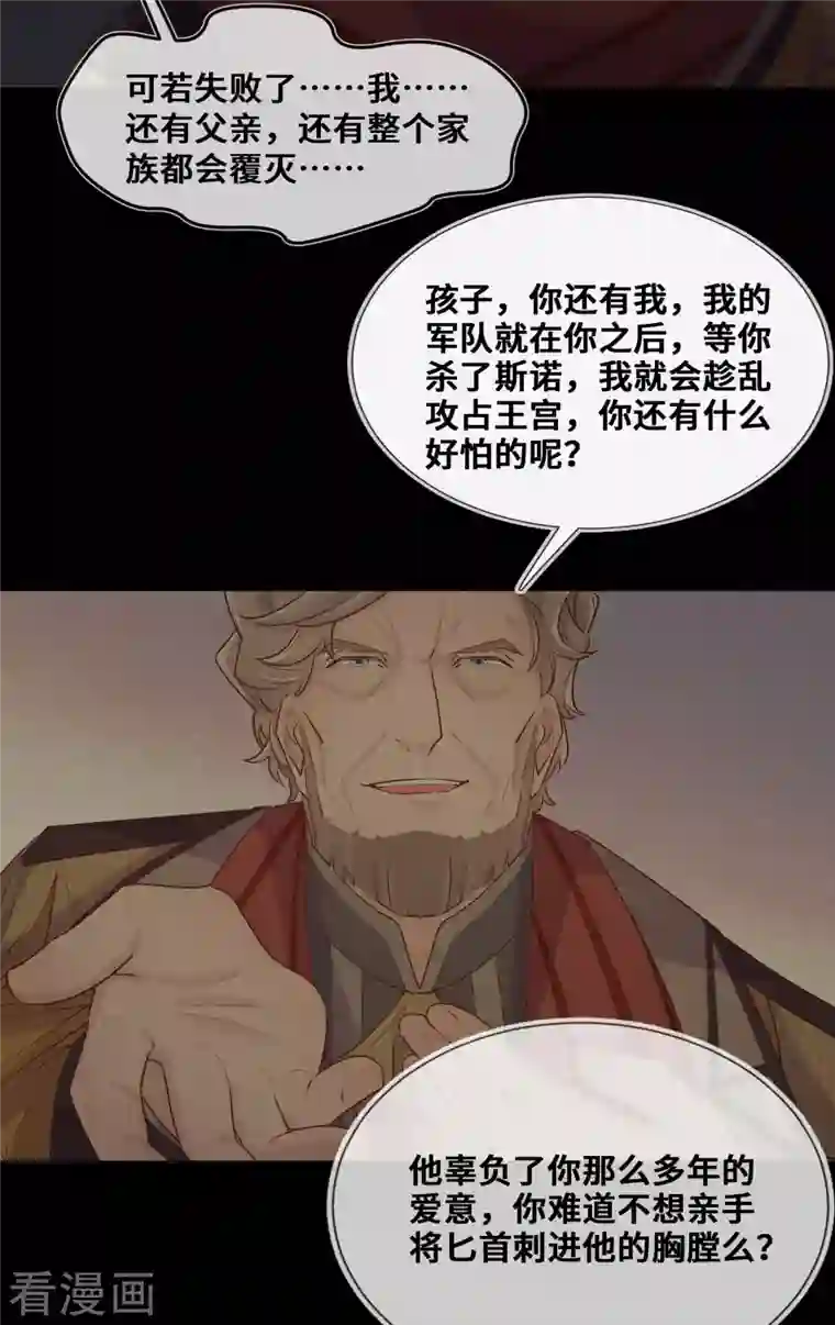 奥丽芙的发财计划第84话