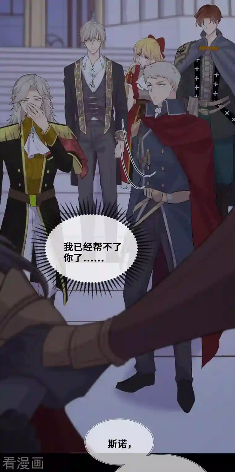 奥丽芙的发财计划第84话