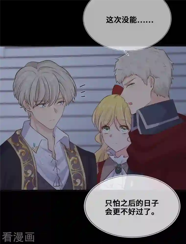 奥丽芙的发财计划第84话