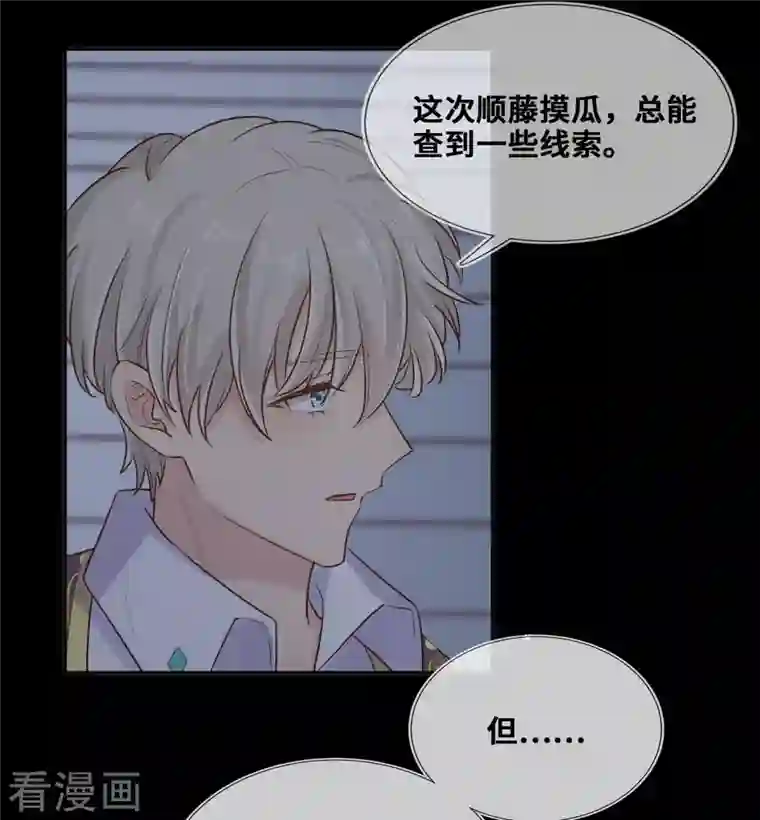 奥丽芙的发财计划第84话