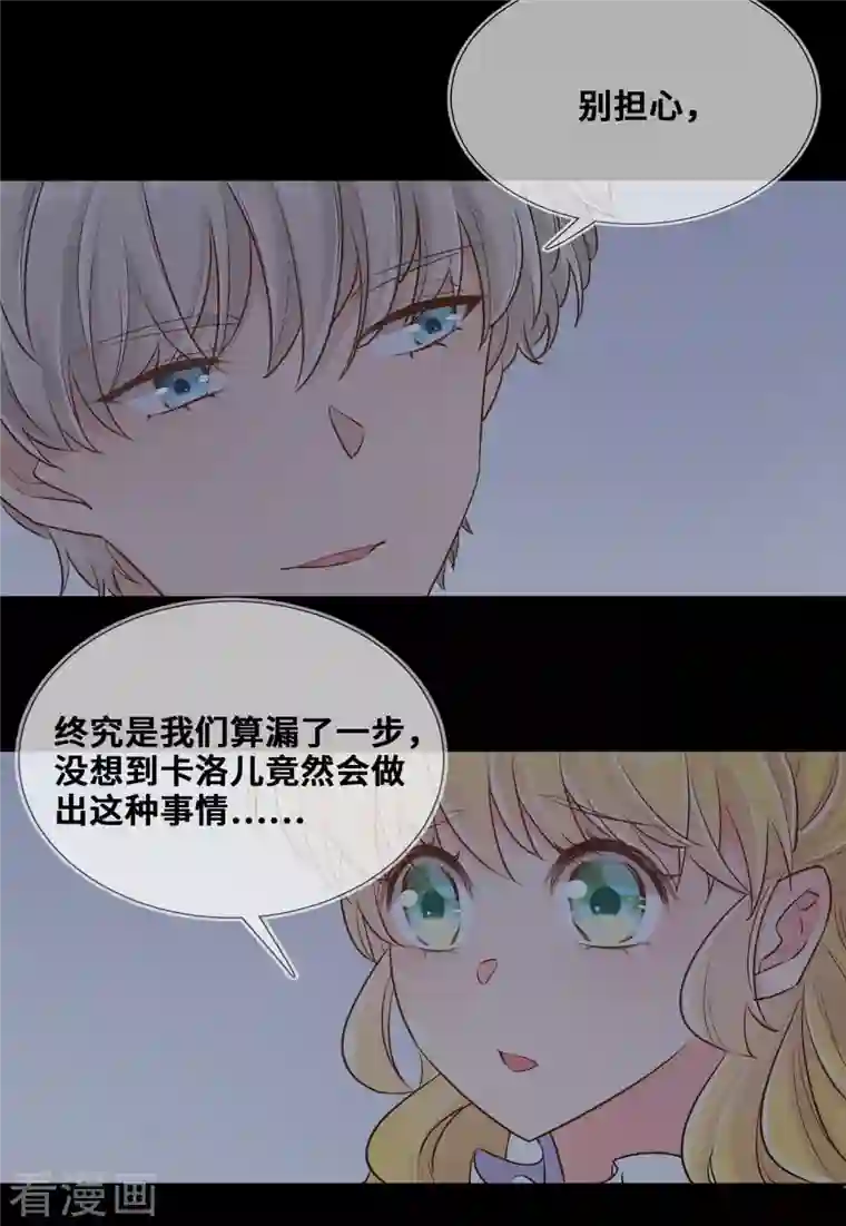 奥丽芙的发财计划第84话