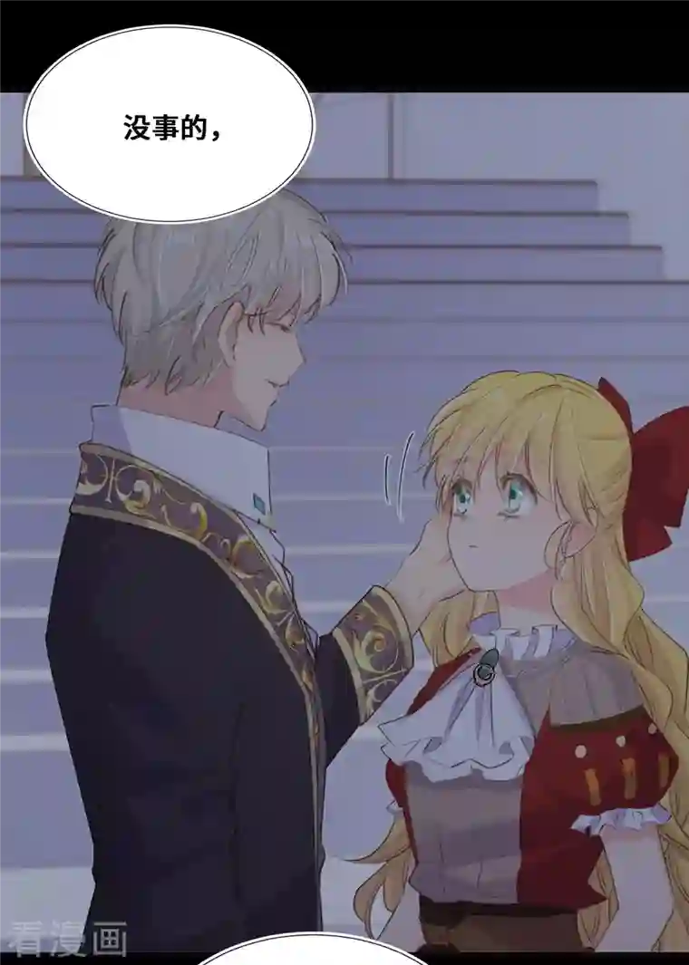 奥丽芙的发财计划第84话