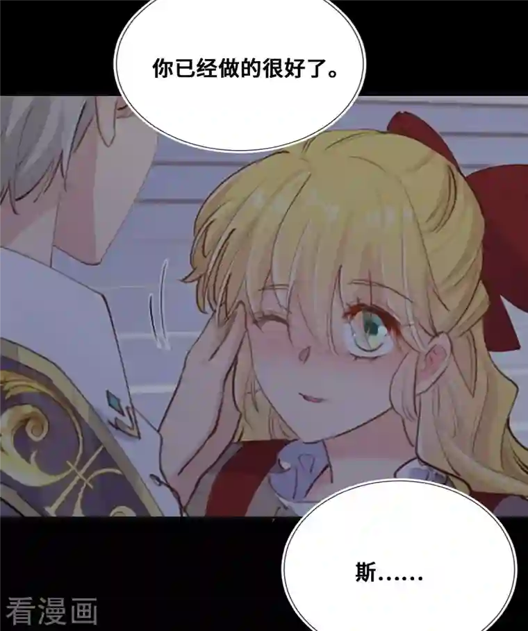 奥丽芙的发财计划第84话