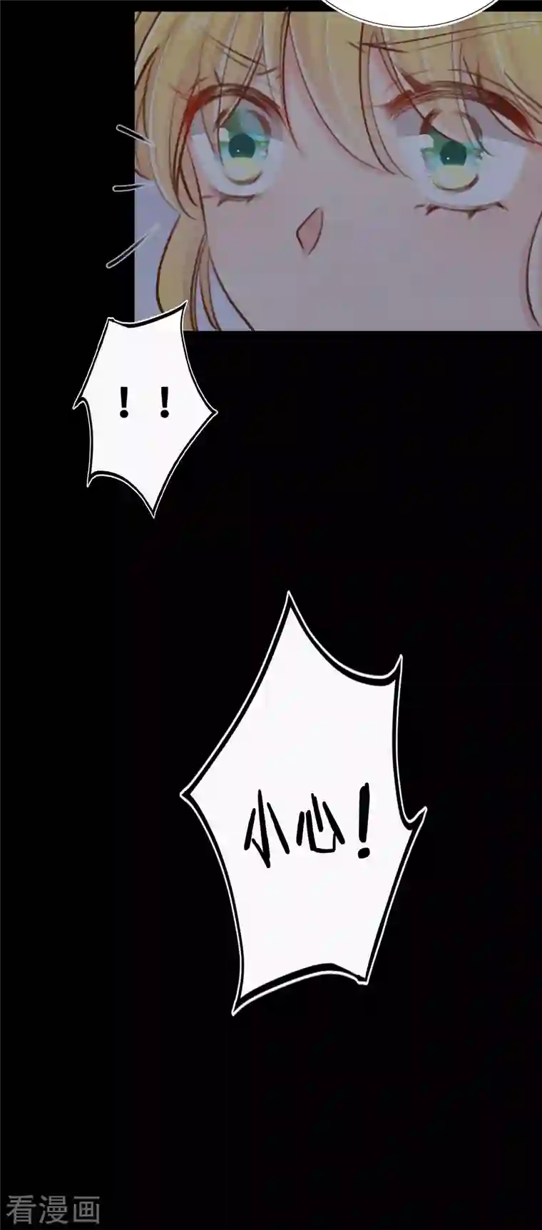 奥丽芙的发财计划第84话