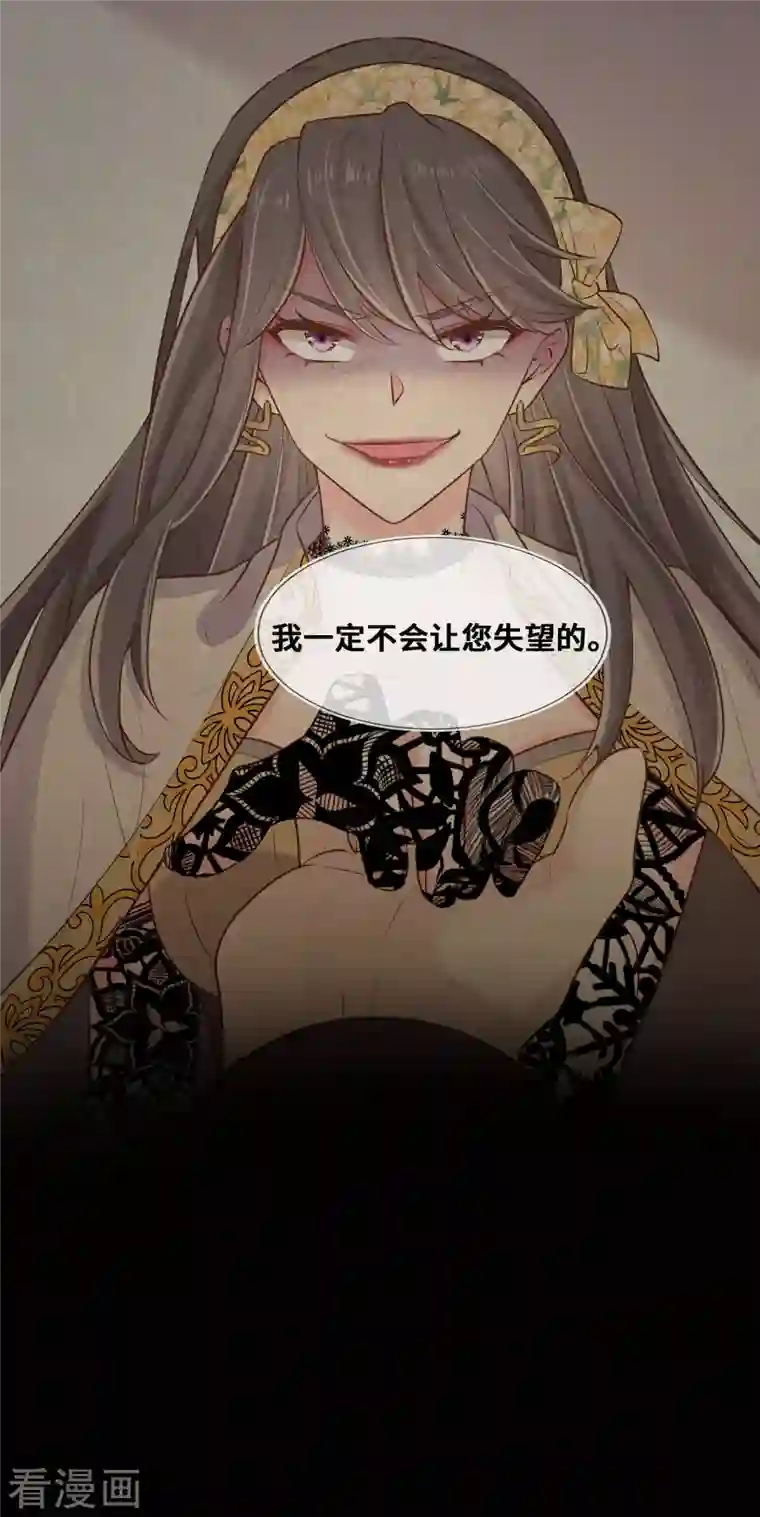 奥丽芙的发财计划第84话