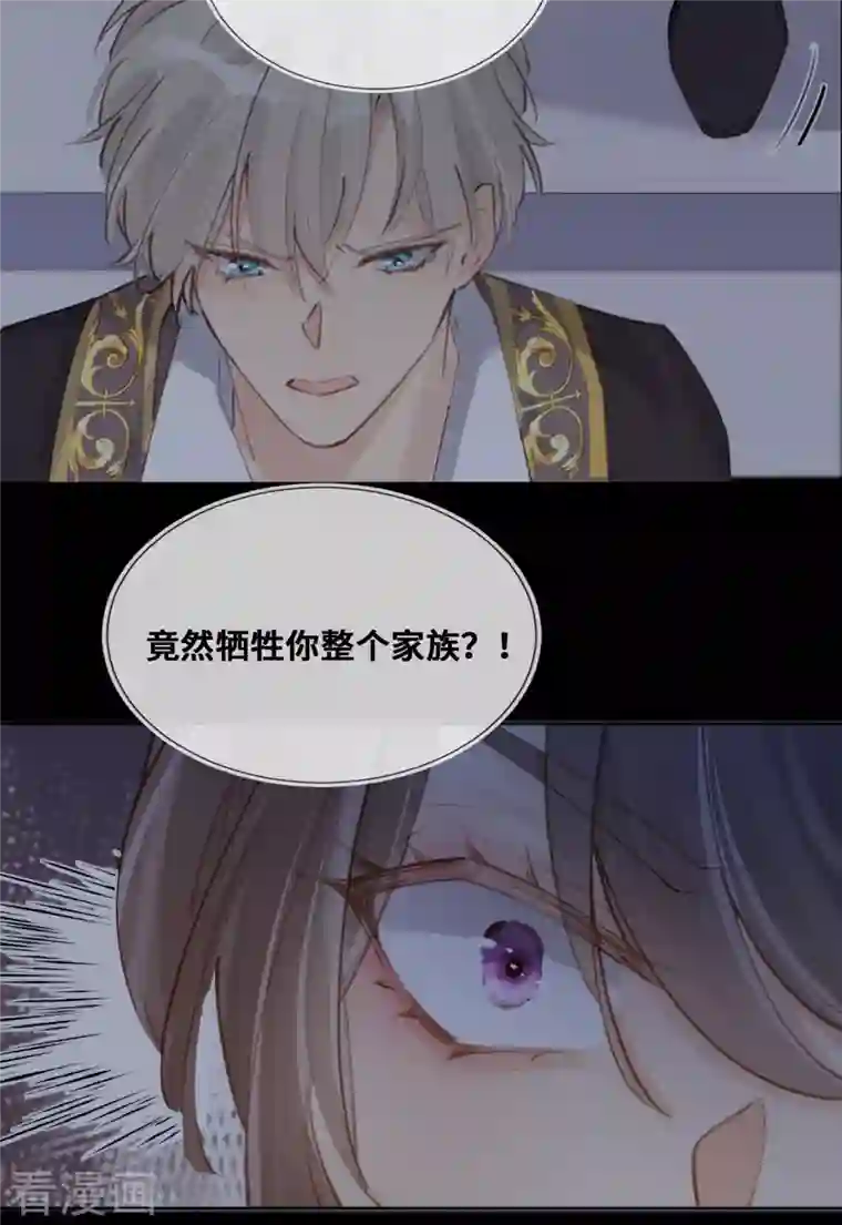 奥丽芙的发财计划第84话