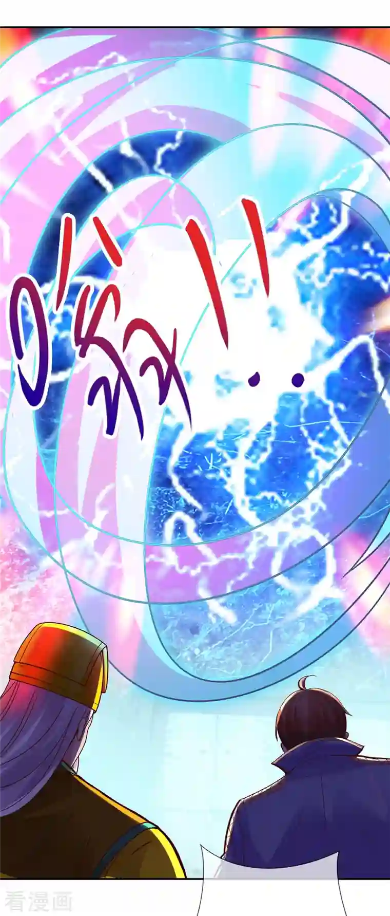 重生地球仙尊第73话 坍塌