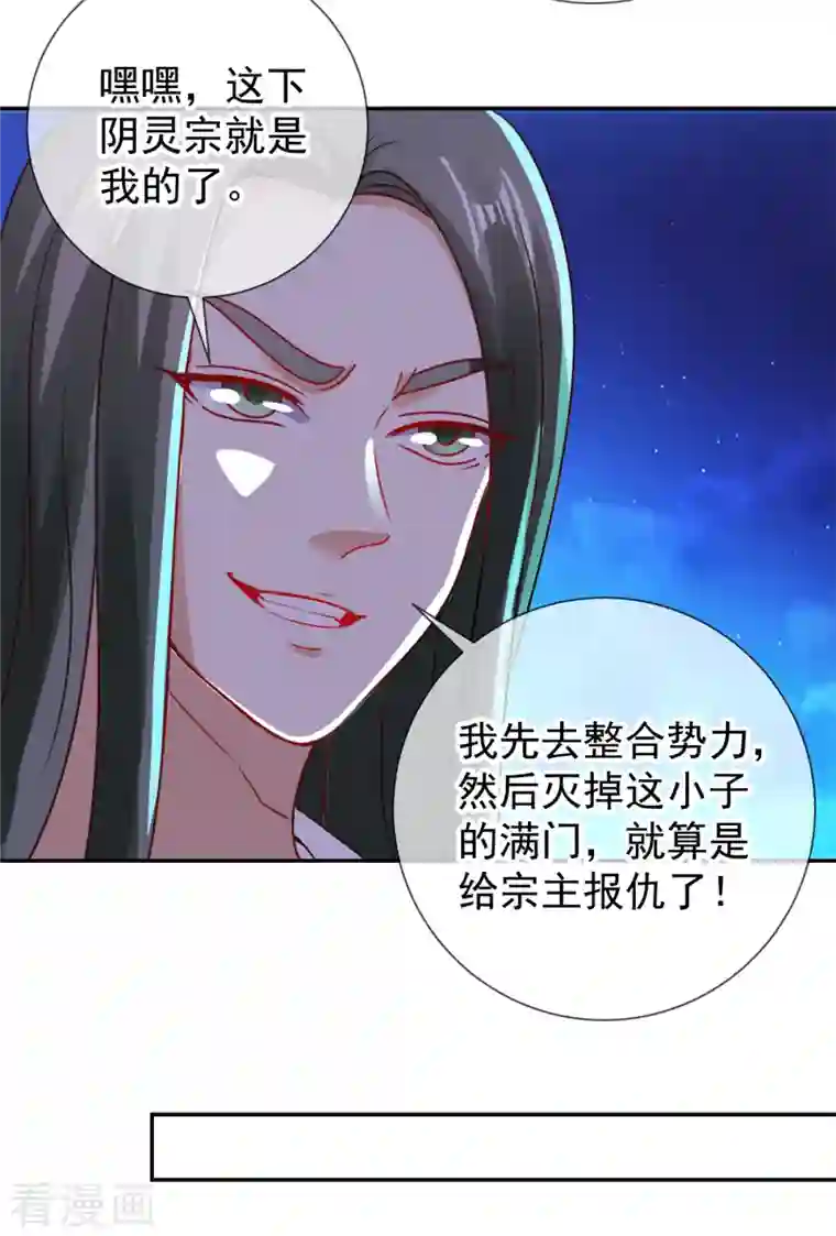 重生地球仙尊第73话 坍塌