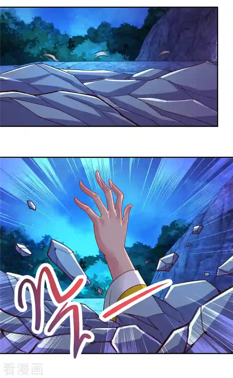 重生地球仙尊第73话 坍塌