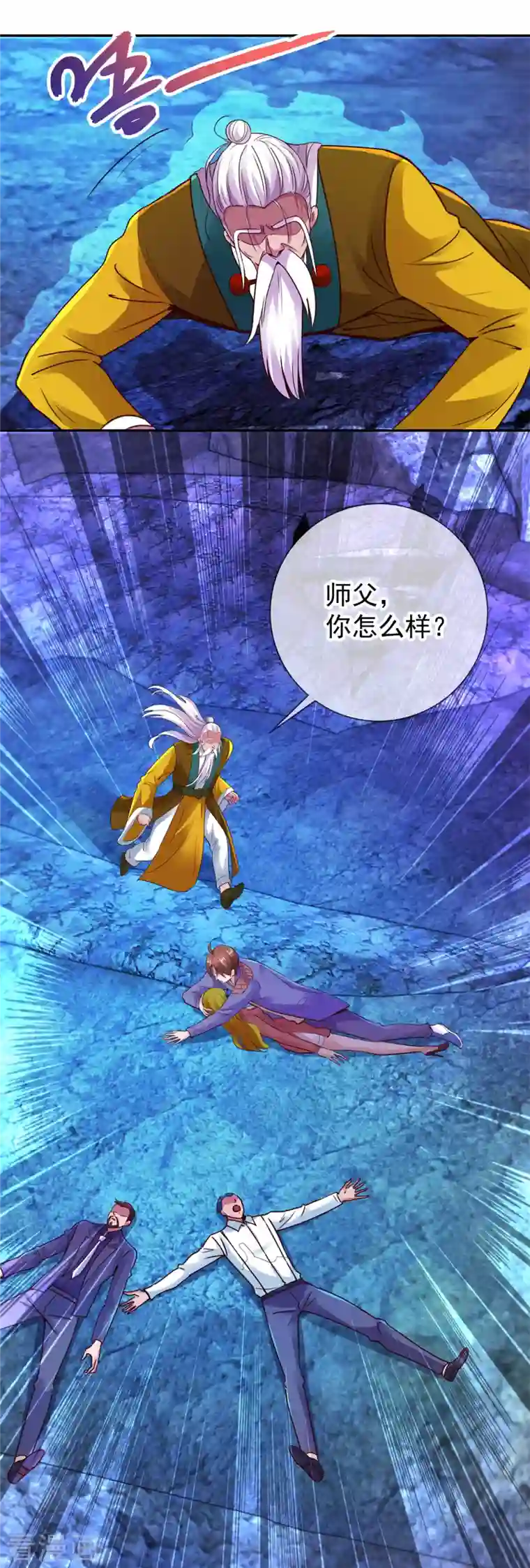 重生地球仙尊第73话 坍塌