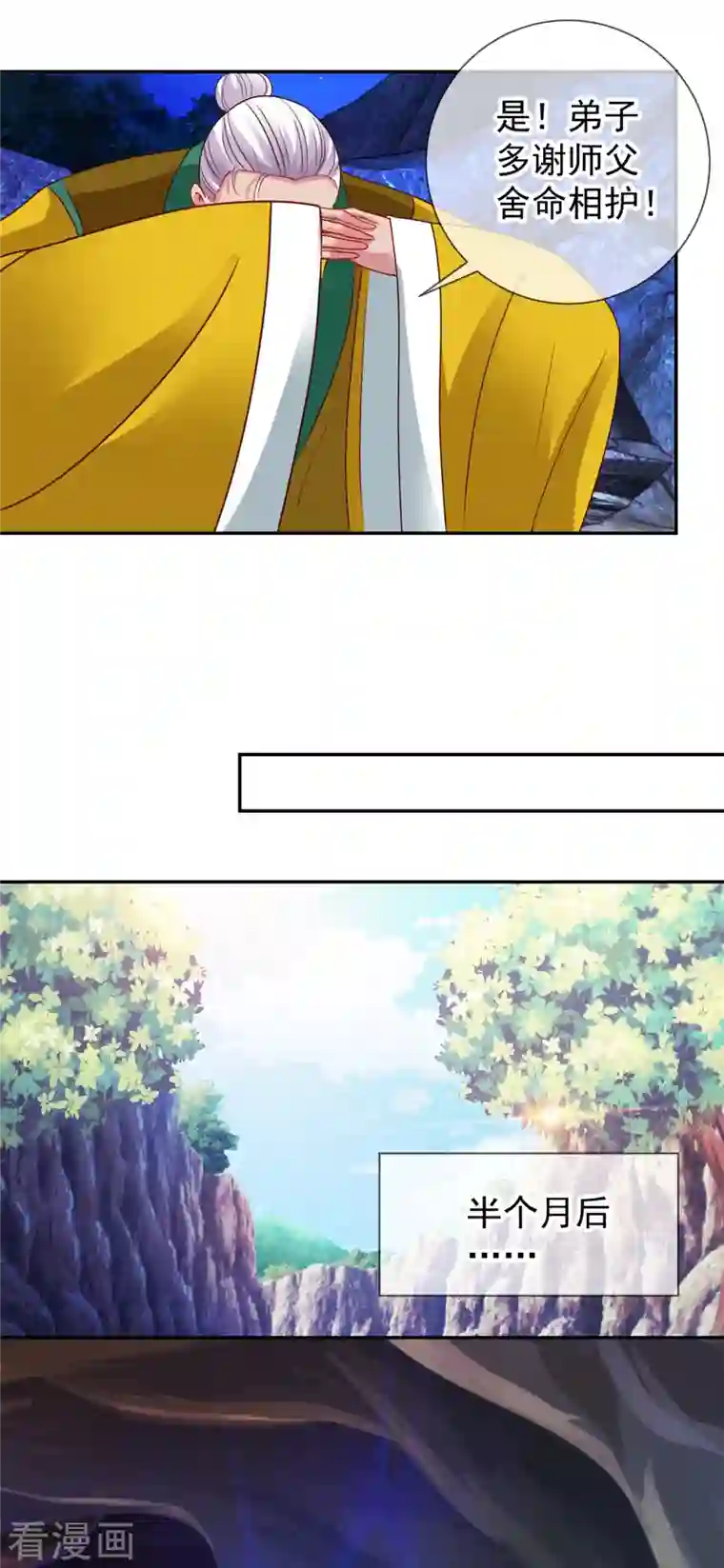 重生地球仙尊第73话 坍塌