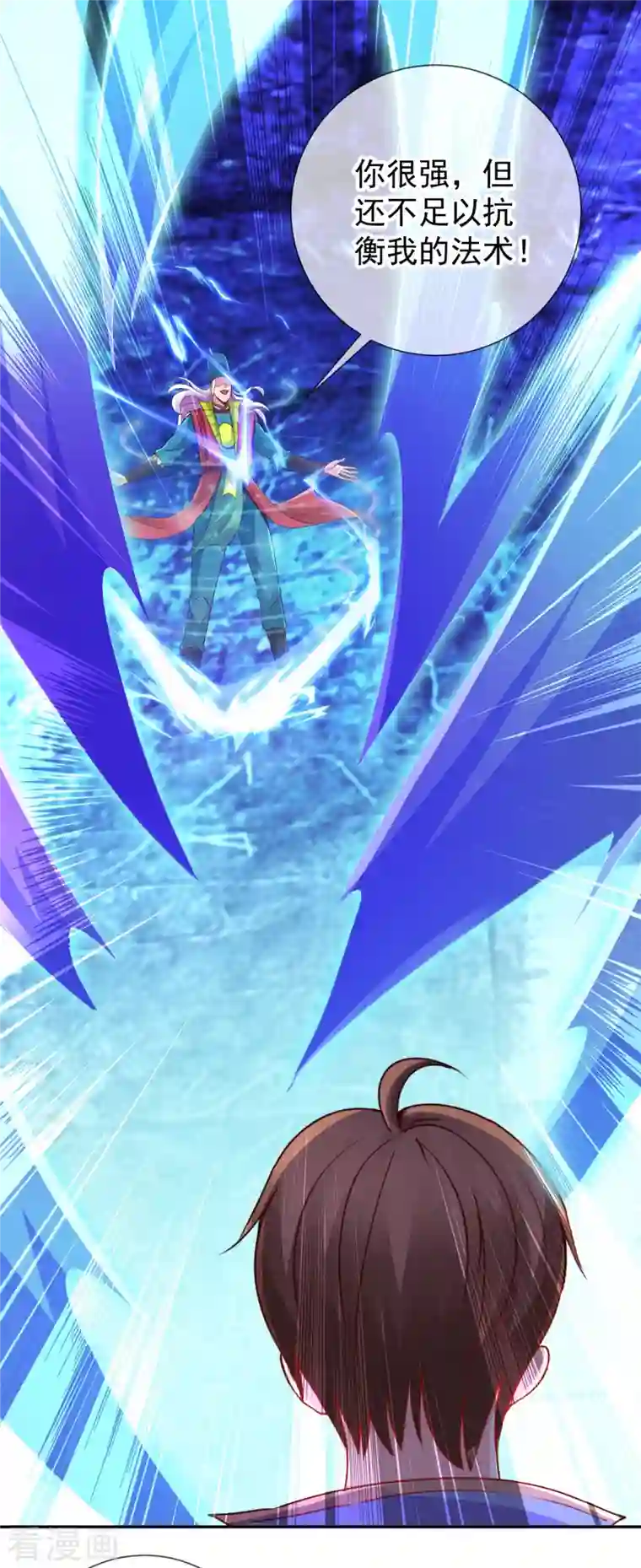 重生地球仙尊第73话 坍塌