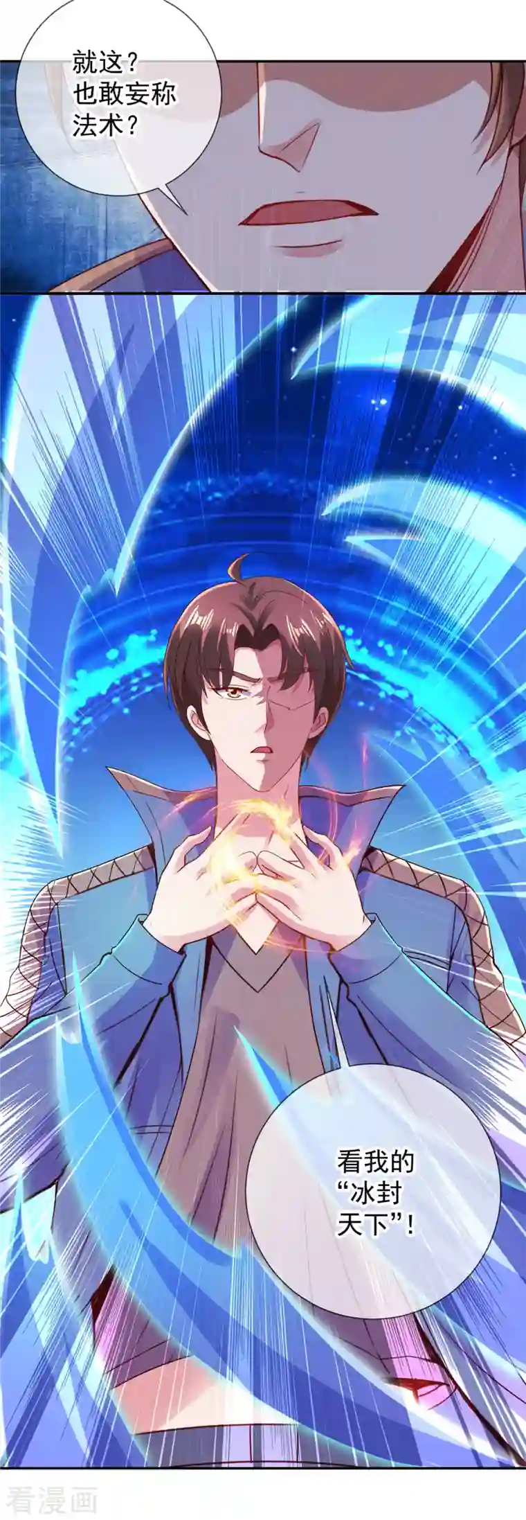 重生地球仙尊第73话 坍塌