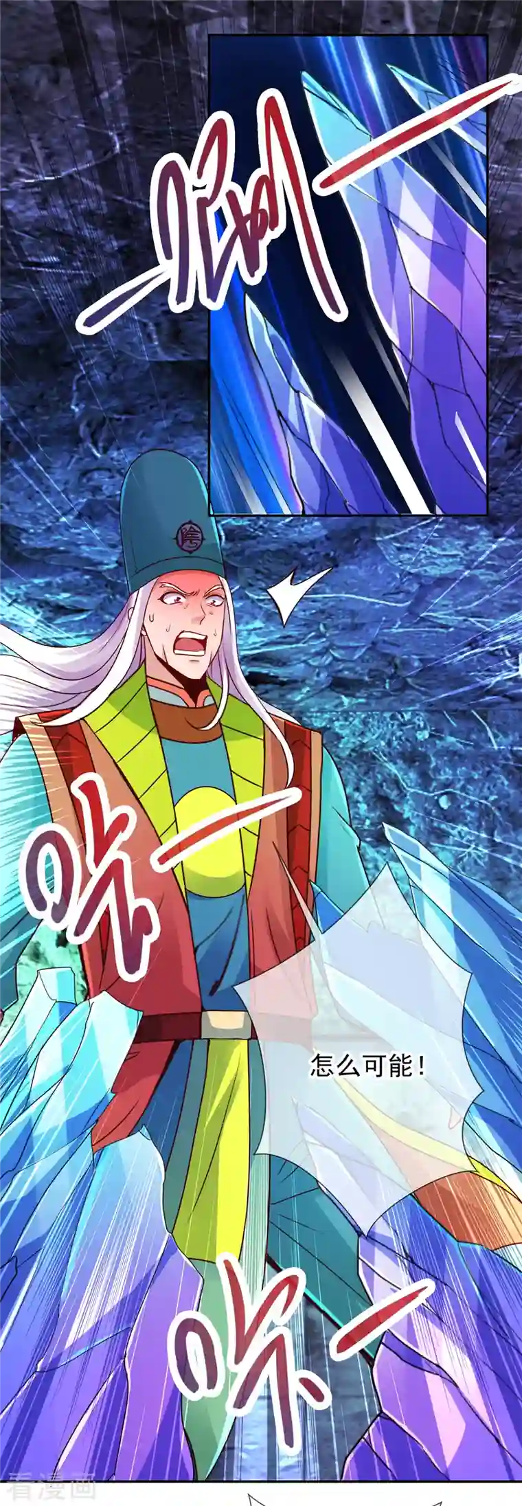 重生地球仙尊第73话 坍塌