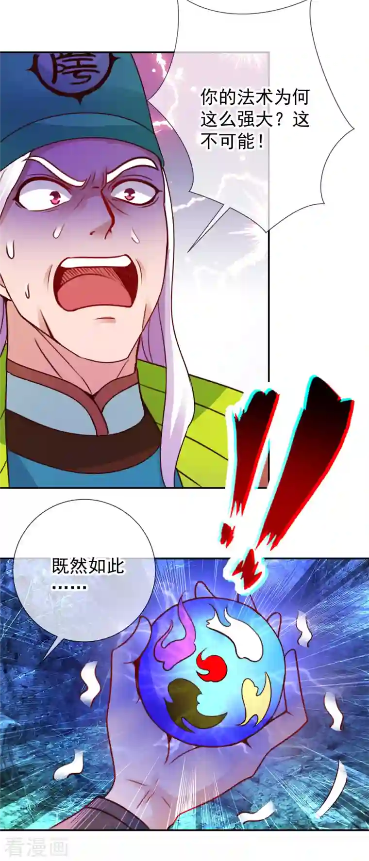 重生地球仙尊第73话 坍塌