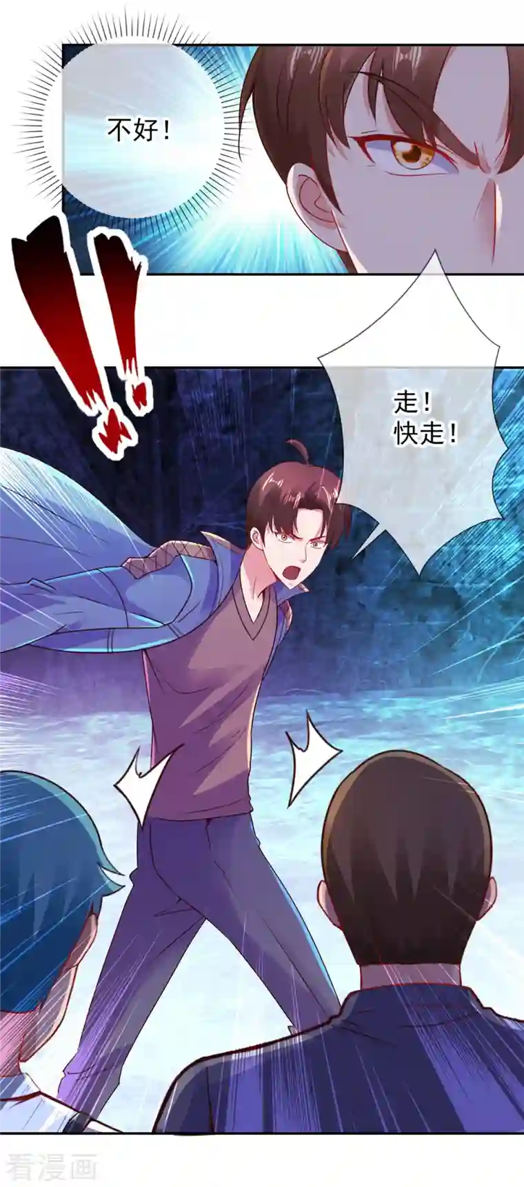 重生地球仙尊第73话 坍塌