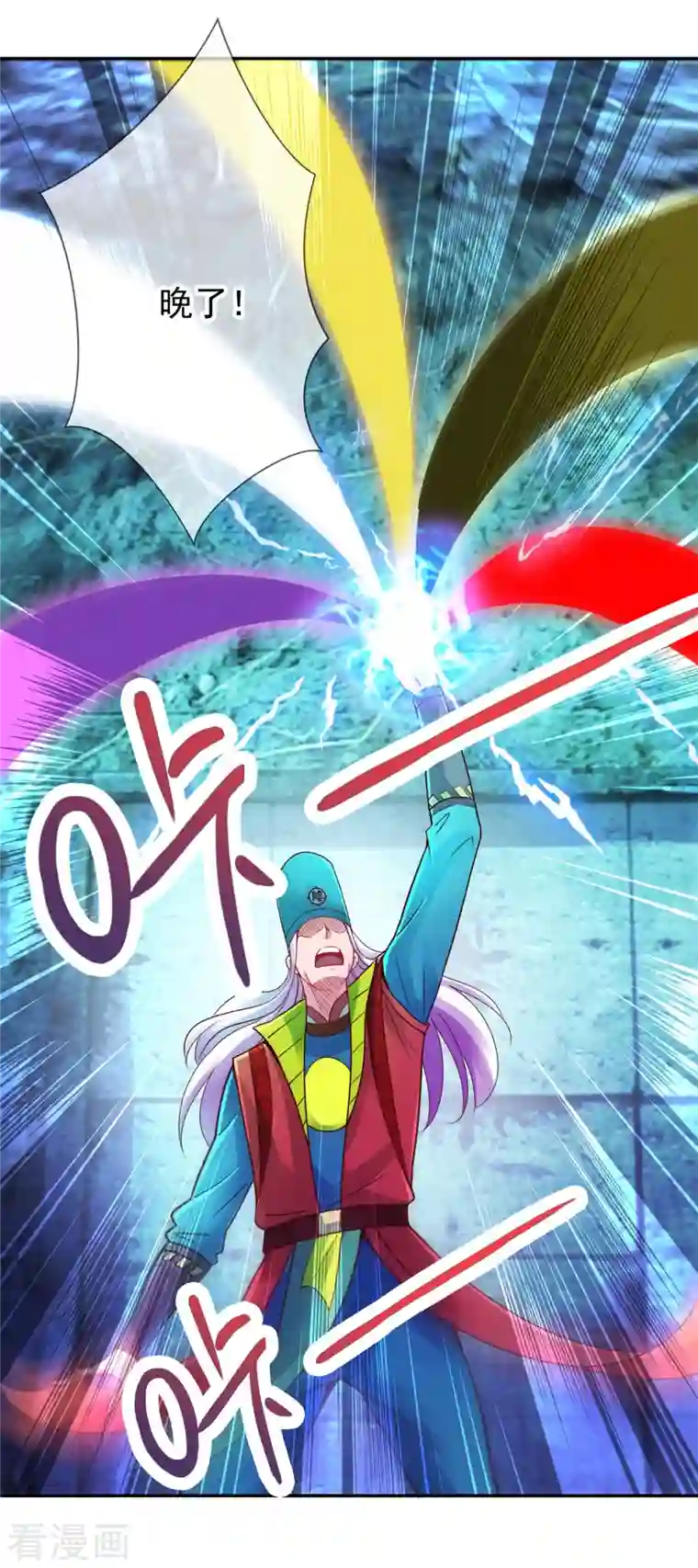 重生地球仙尊第73话 坍塌