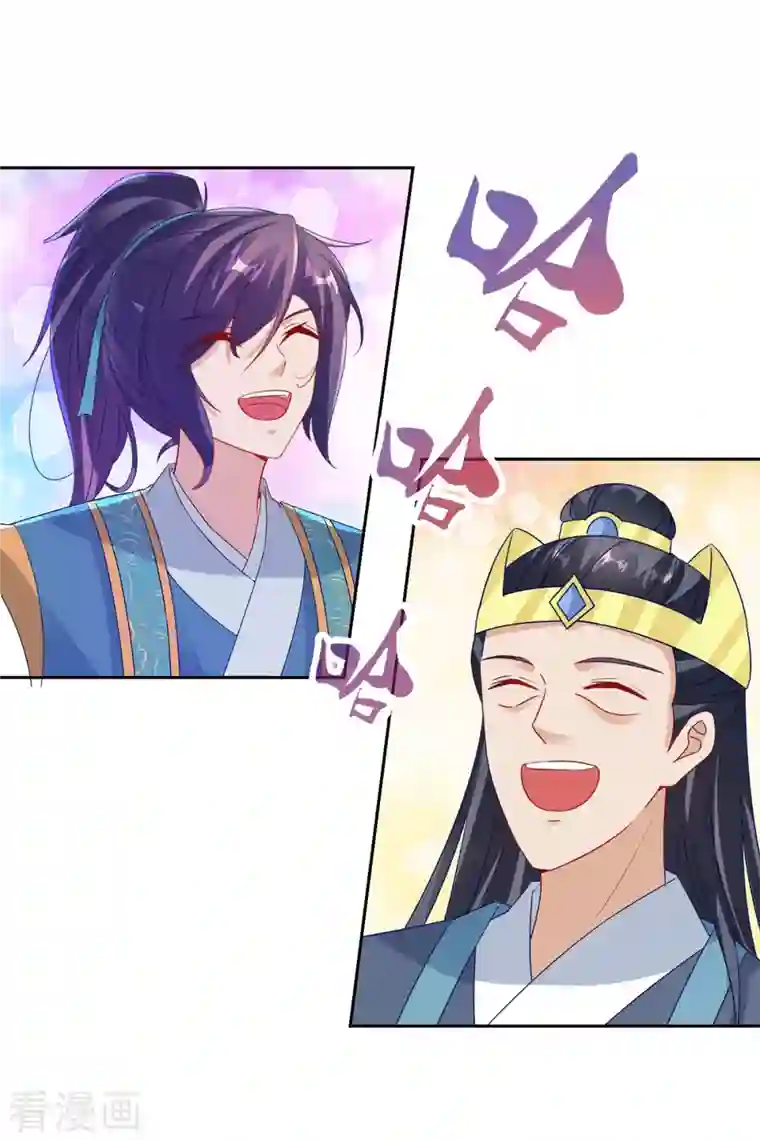 神魂武帝第115话 赠予修罗枪法