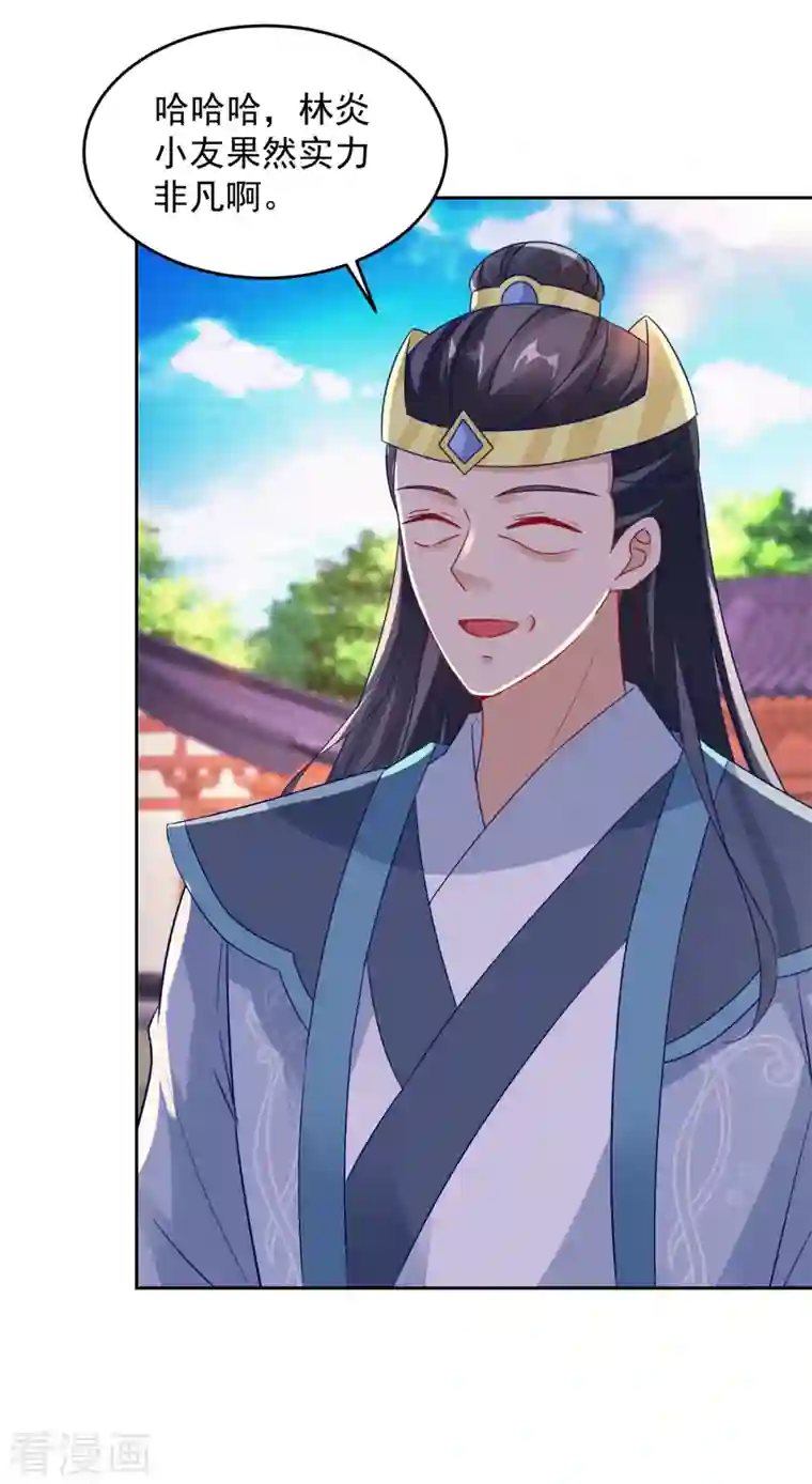 神魂武帝第115话 赠予修罗枪法