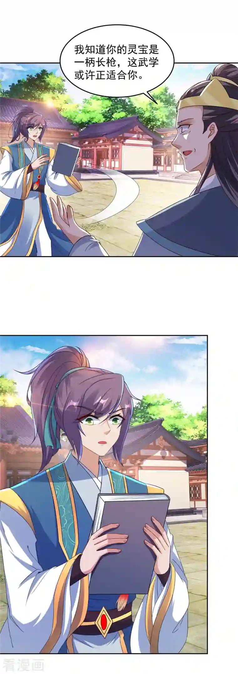 神魂武帝第115话 赠予修罗枪法