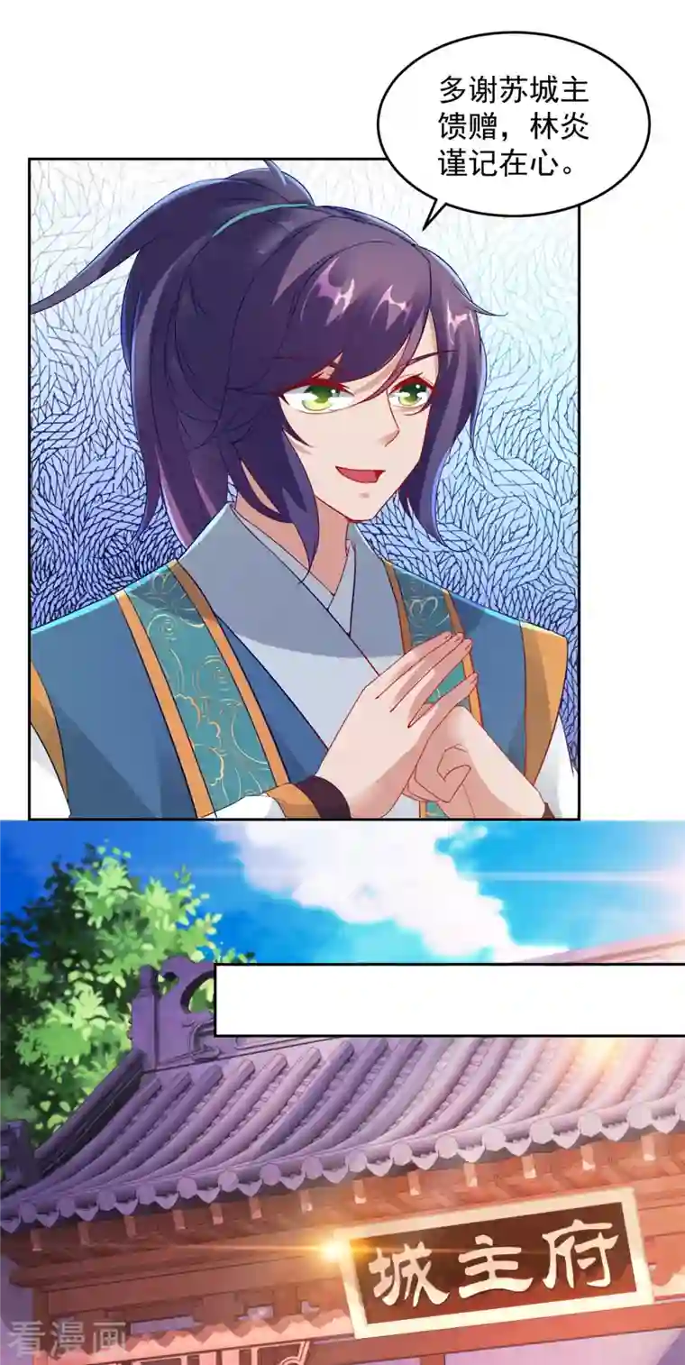 神魂武帝第115话 赠予修罗枪法