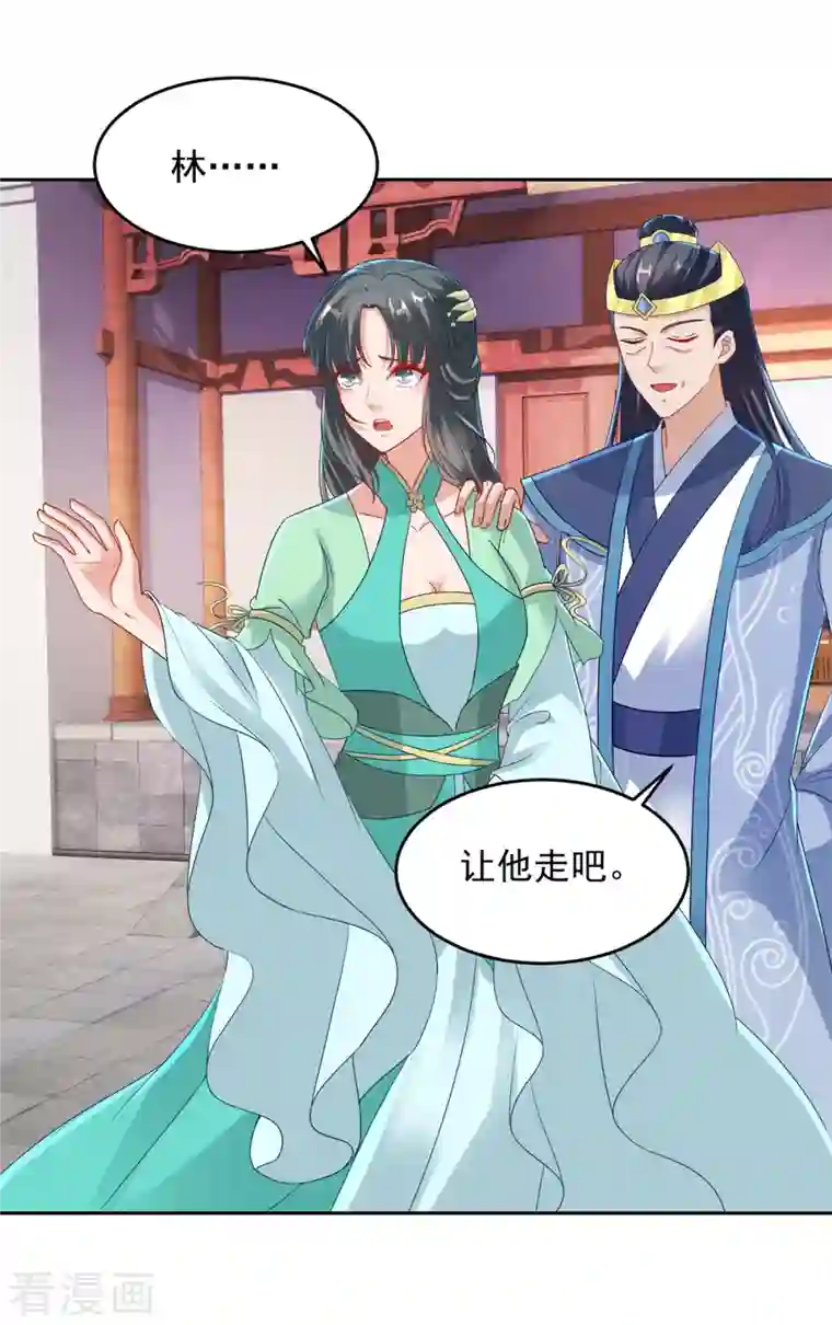 神魂武帝第115话 赠予修罗枪法