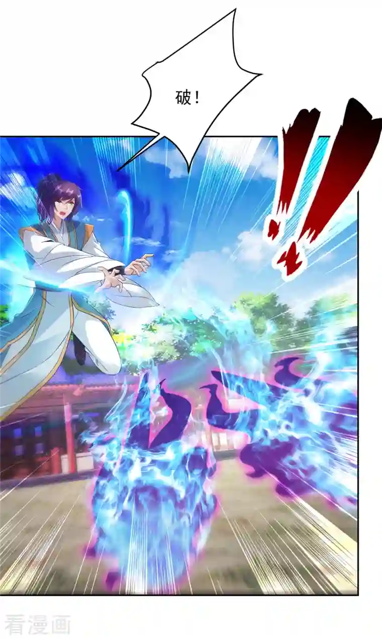 神魂武帝第115话 赠予修罗枪法