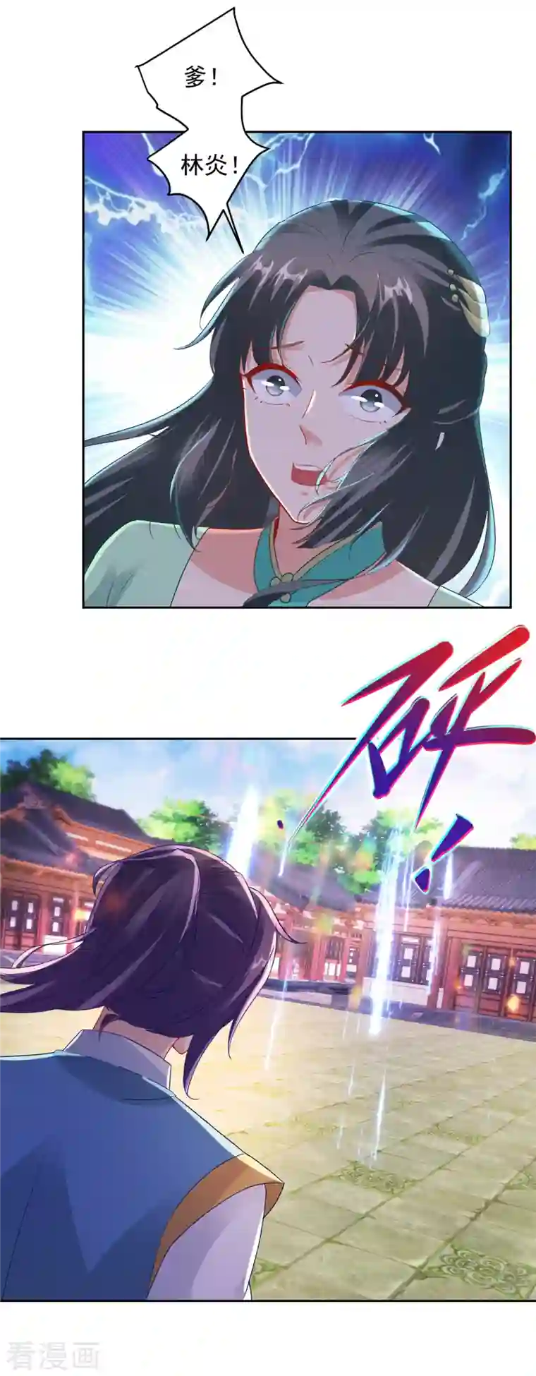 神魂武帝第115话 赠予修罗枪法