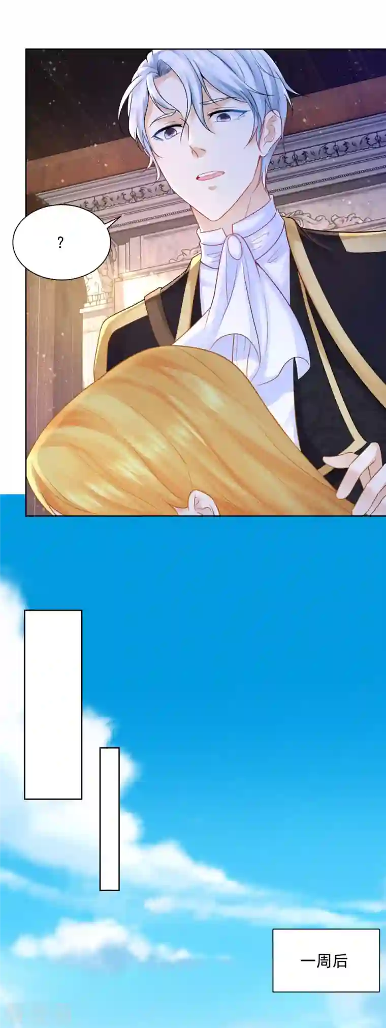 想成为废柴的公爵小姐第122话 阿斯特因的新能力