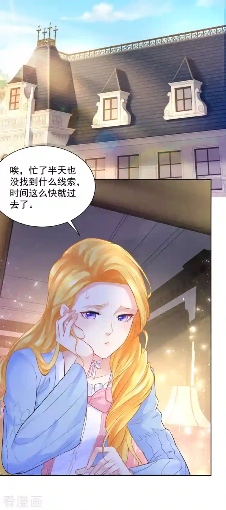 想成为废柴的公爵小姐第122话 阿斯特因的新能力