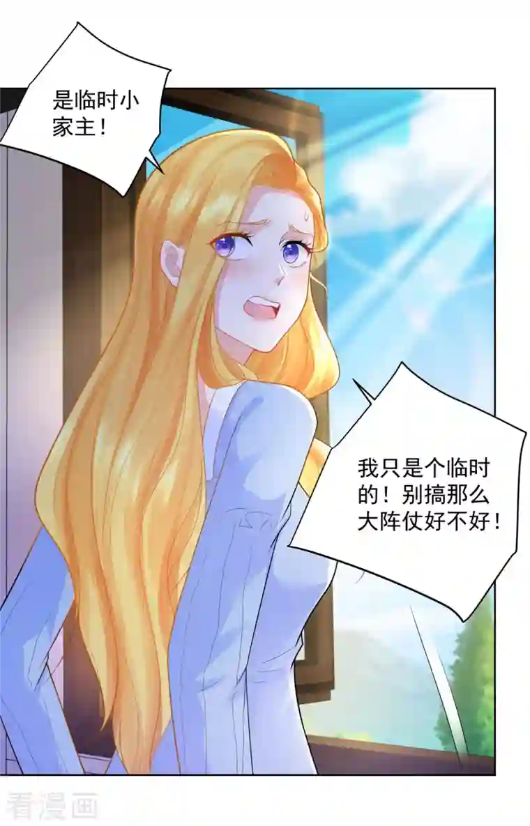 想成为废柴的公爵小姐第122话 阿斯特因的新能力