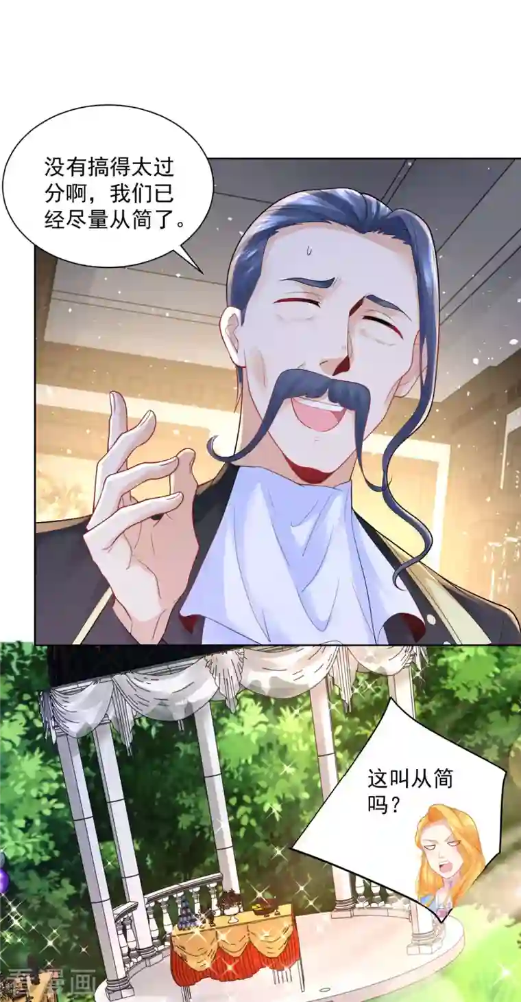 想成为废柴的公爵小姐第122话 阿斯特因的新能力