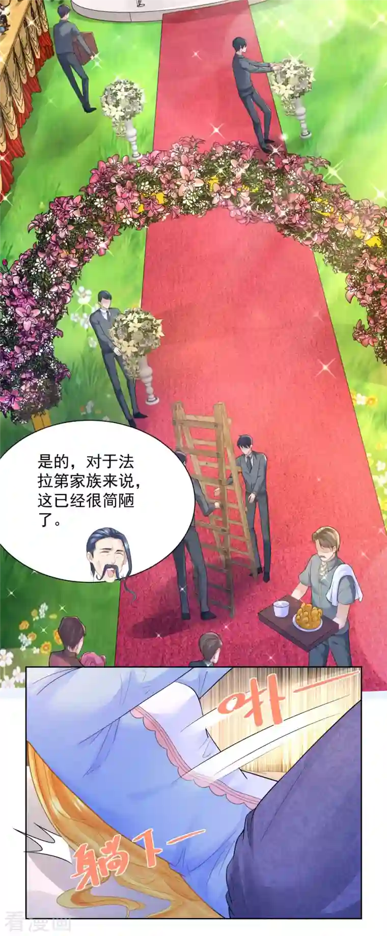 想成为废柴的公爵小姐第122话 阿斯特因的新能力