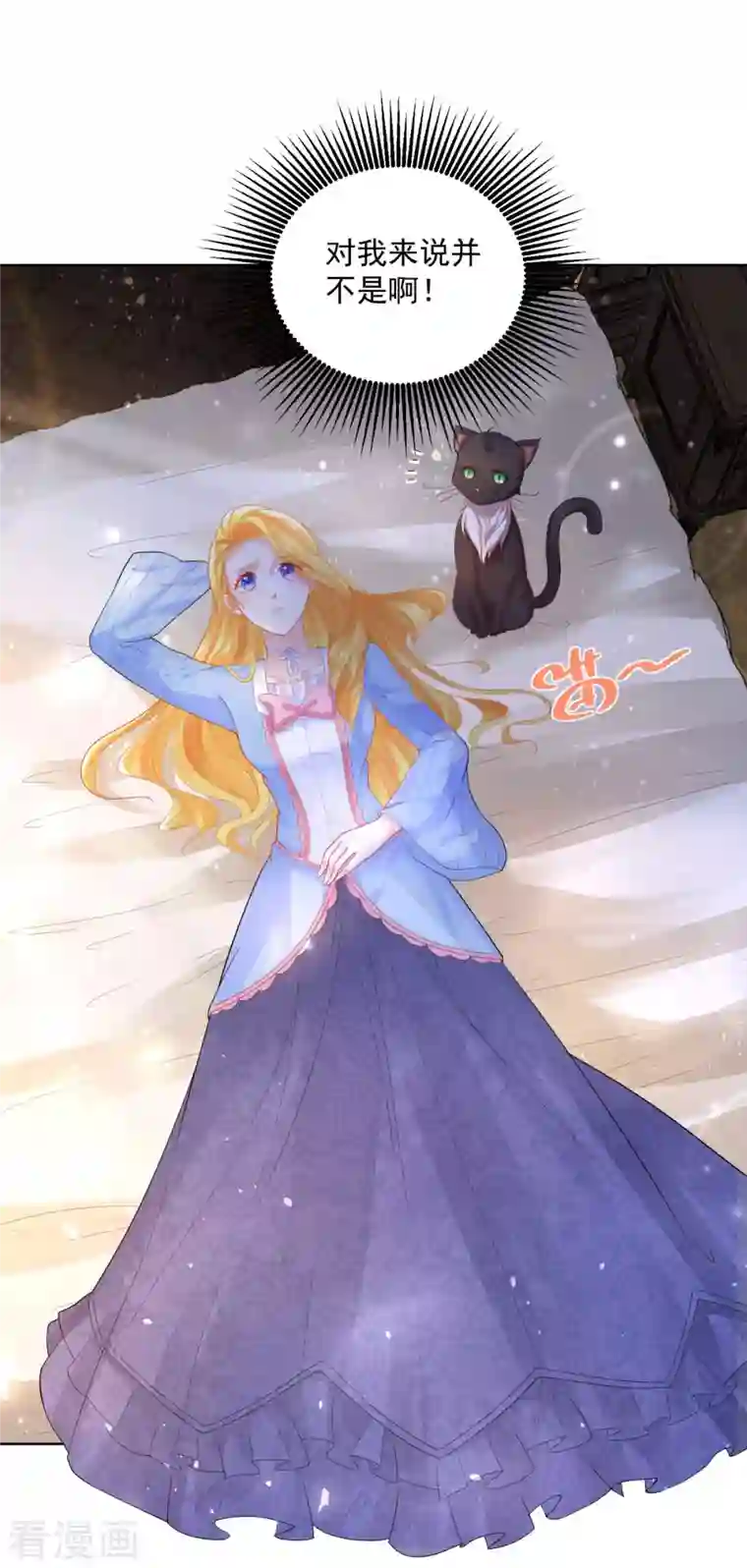 想成为废柴的公爵小姐第122话 阿斯特因的新能力