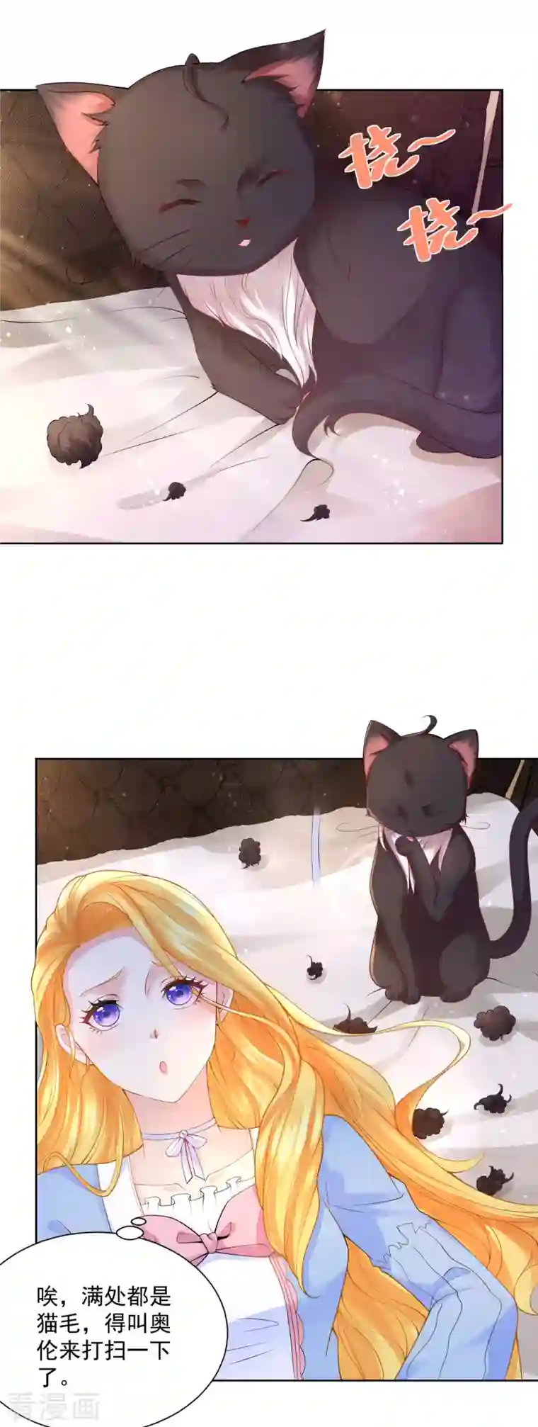 想成为废柴的公爵小姐第122话 阿斯特因的新能力