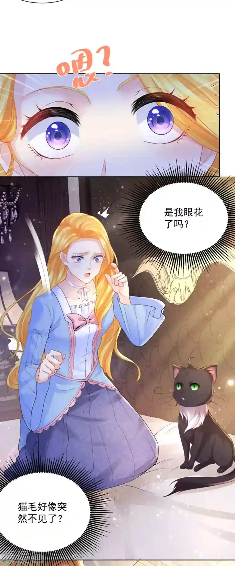 想成为废柴的公爵小姐第122话 阿斯特因的新能力