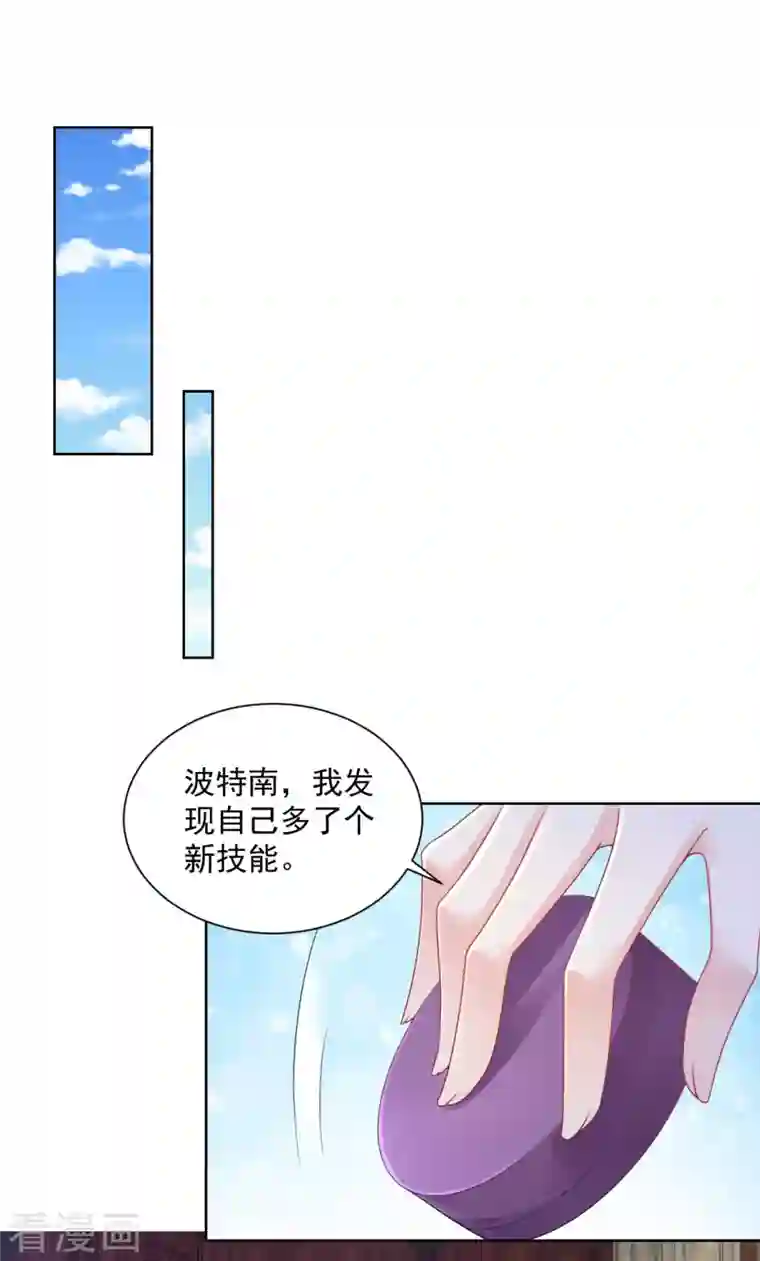 想成为废柴的公爵小姐第122话 阿斯特因的新能力