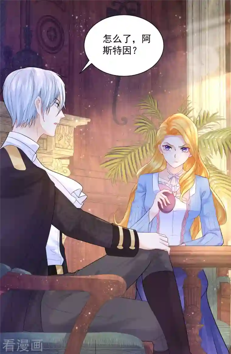 想成为废柴的公爵小姐第122话 阿斯特因的新能力
